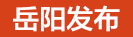 發布